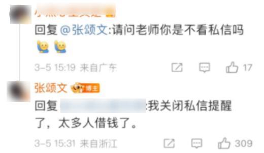 张颂文塌房？早该塌了！