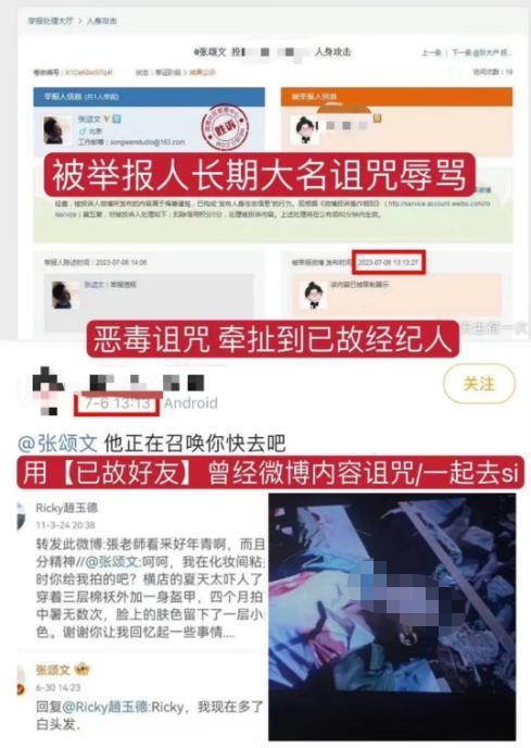 张颂文塌房？早该塌了！