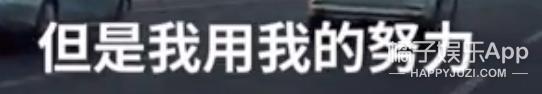 时隔几年，她终于不对着镜头翻白眼了？