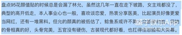 时隔几年，她终于不对着镜头翻白眼了？