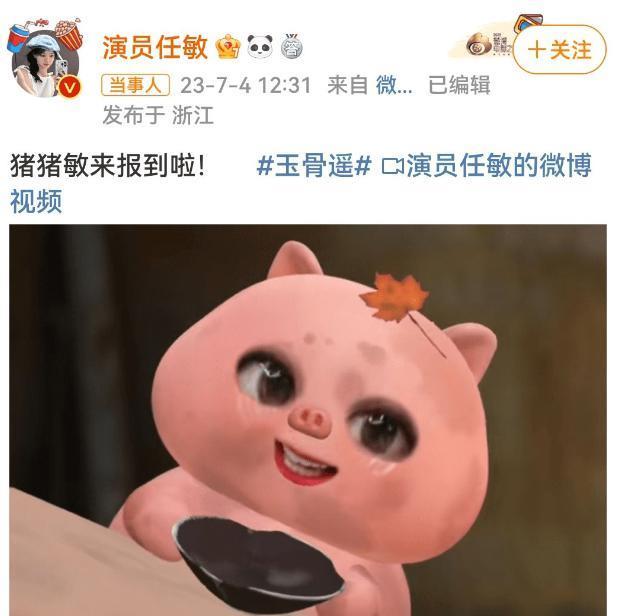 住热搜上的魏大勋，还是输给她