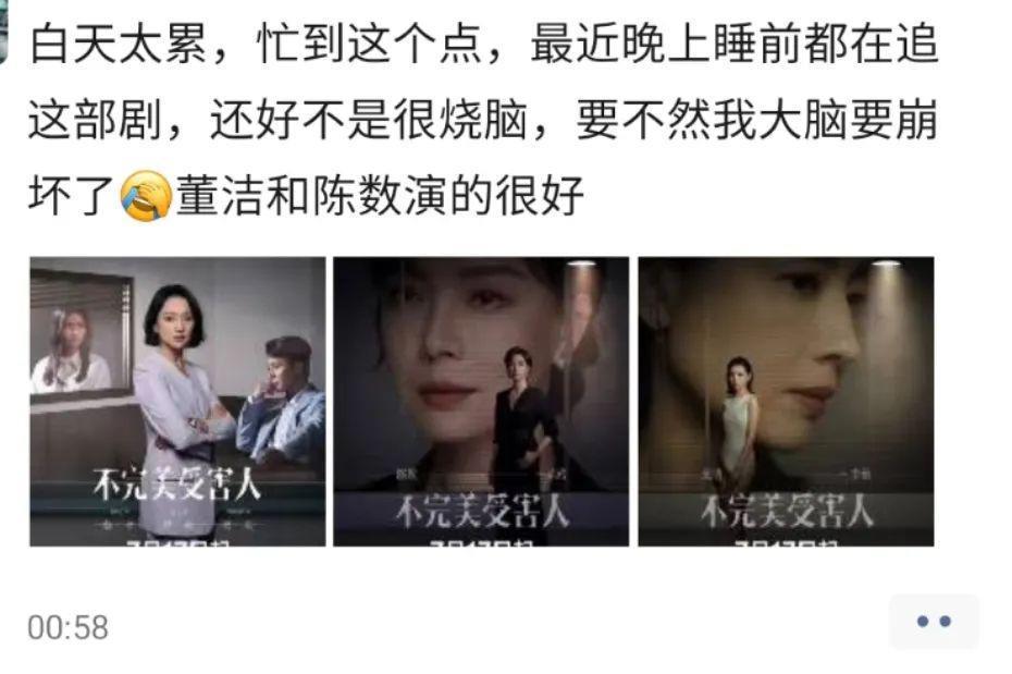 住热搜上的魏大勋，还是输给她