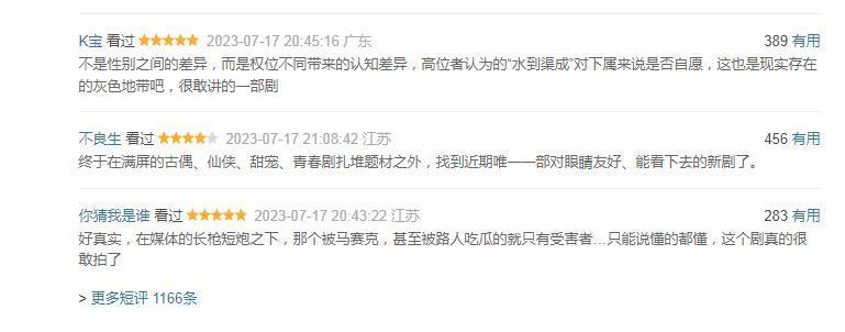 住热搜上的魏大勋，还是输给她