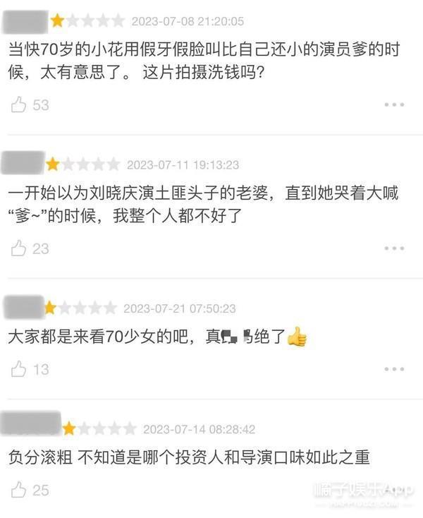 刘晓庆，演戏半生归来仍是少女？