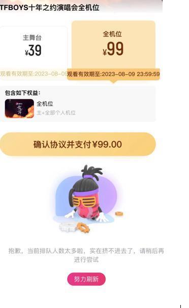 TFBOYS演唱会“强实名”落地 黄牛紧急招募抢手，代抢价可达6000元