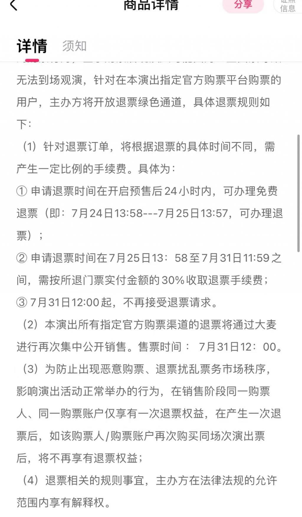 TFBOYS演唱会“强实名”落地 黄牛紧急招募抢手，代抢价可达6000元