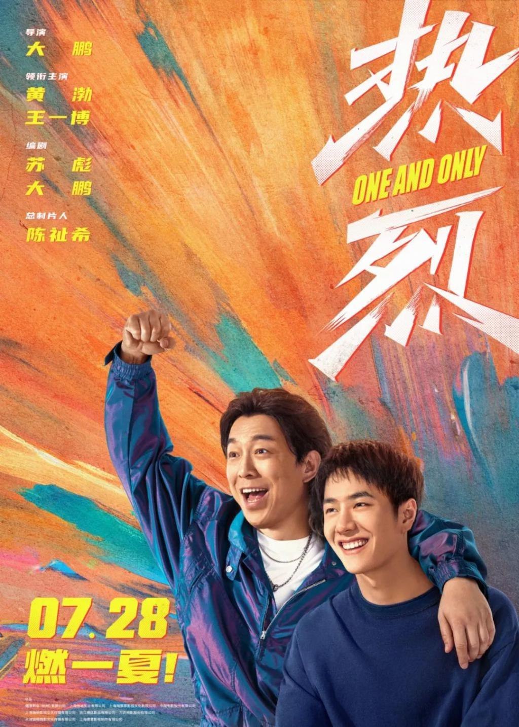 口碑爆了！赌一个暑期档冠军！