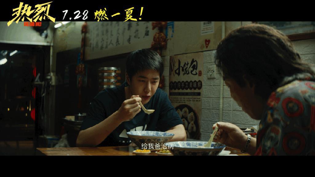 口碑爆了！赌一个暑期档冠军！
