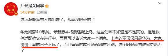 啧啧，华为这次的瓜有点大啊