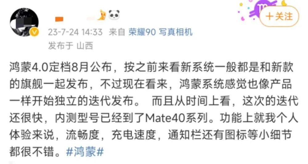 华为最新鸿蒙系统马上到！AI加持更好玩，体验感拉满