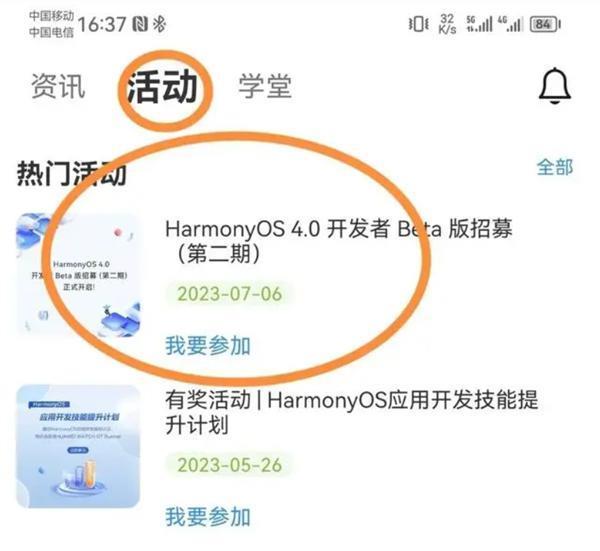 华为最新鸿蒙系统马上到！AI加持更好玩，体验感拉满