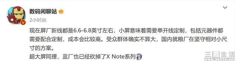 巨屏手机没人做了？技术、体验以及成本都是难点