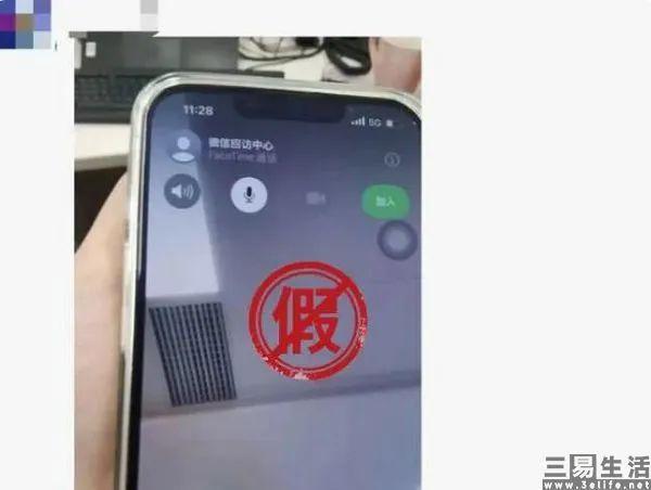 微信、支付宝发出紧急声明，FaceTime有隐患