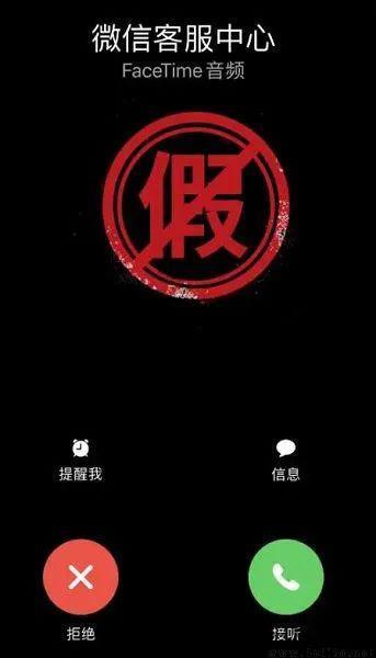 微信、支付宝发出紧急声明，FaceTime有隐患