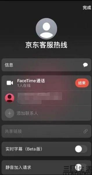 微信、支付宝发出紧急声明，FaceTime有隐患