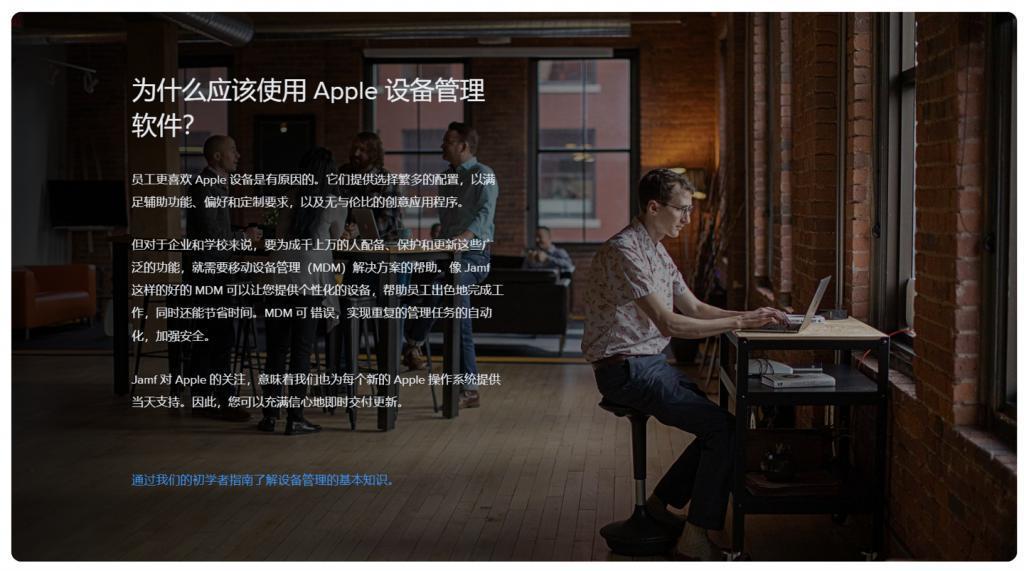 Jamf CEO：Windows 生态正走下坡路，苹果未来 10 年内要替代微软