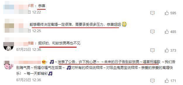 这婚离得，不值得恭喜。