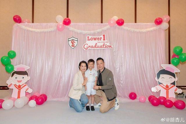 胡杏儿晒大儿子幼稚园毕业照 表示“爸爸妈妈很为你骄傲”