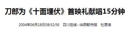 借歌复仇？那个叫刀郎的男人杀回来了