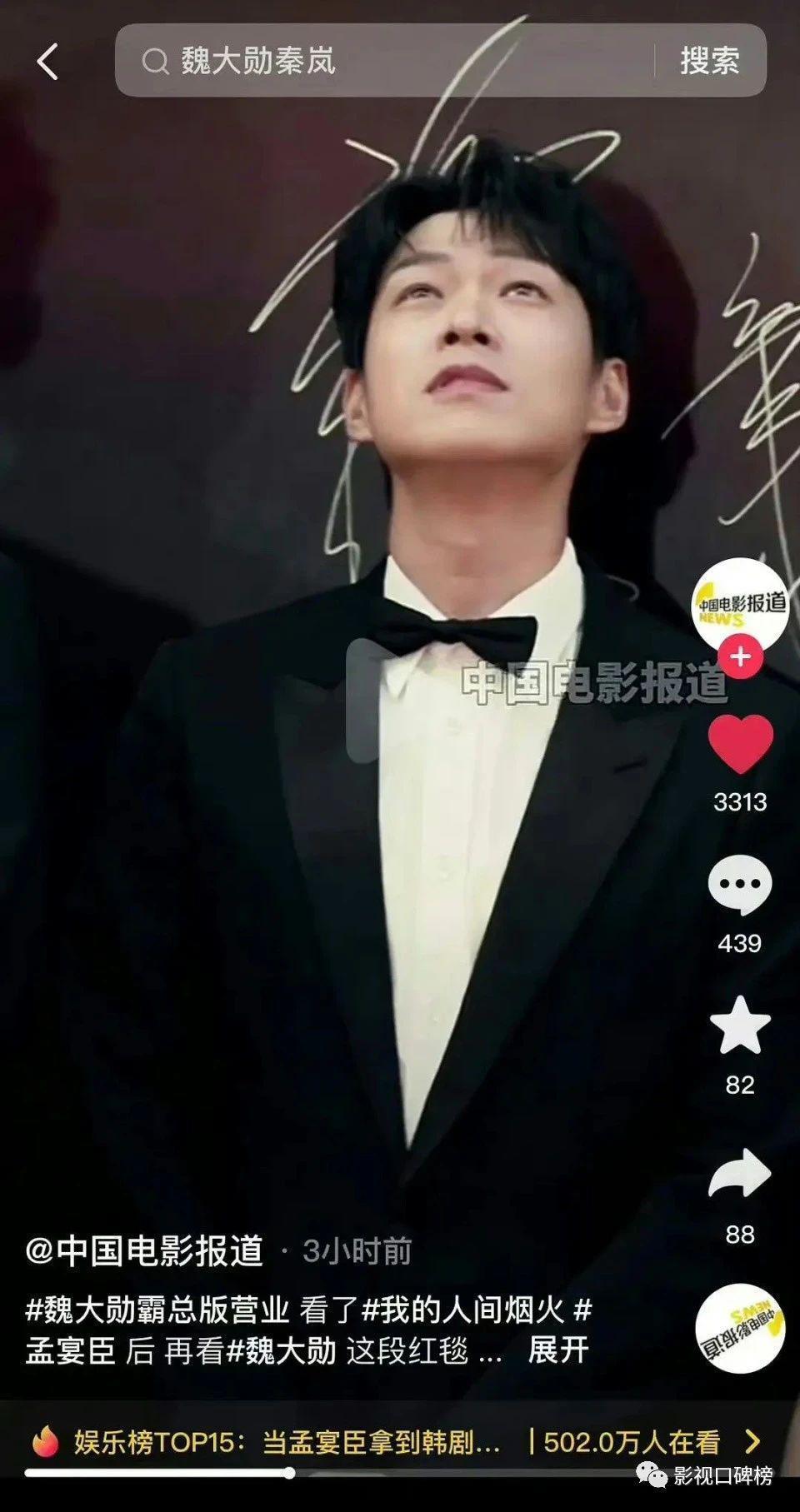 说实在的，魏大勋的火，是大家对娱乐圈的叛逆