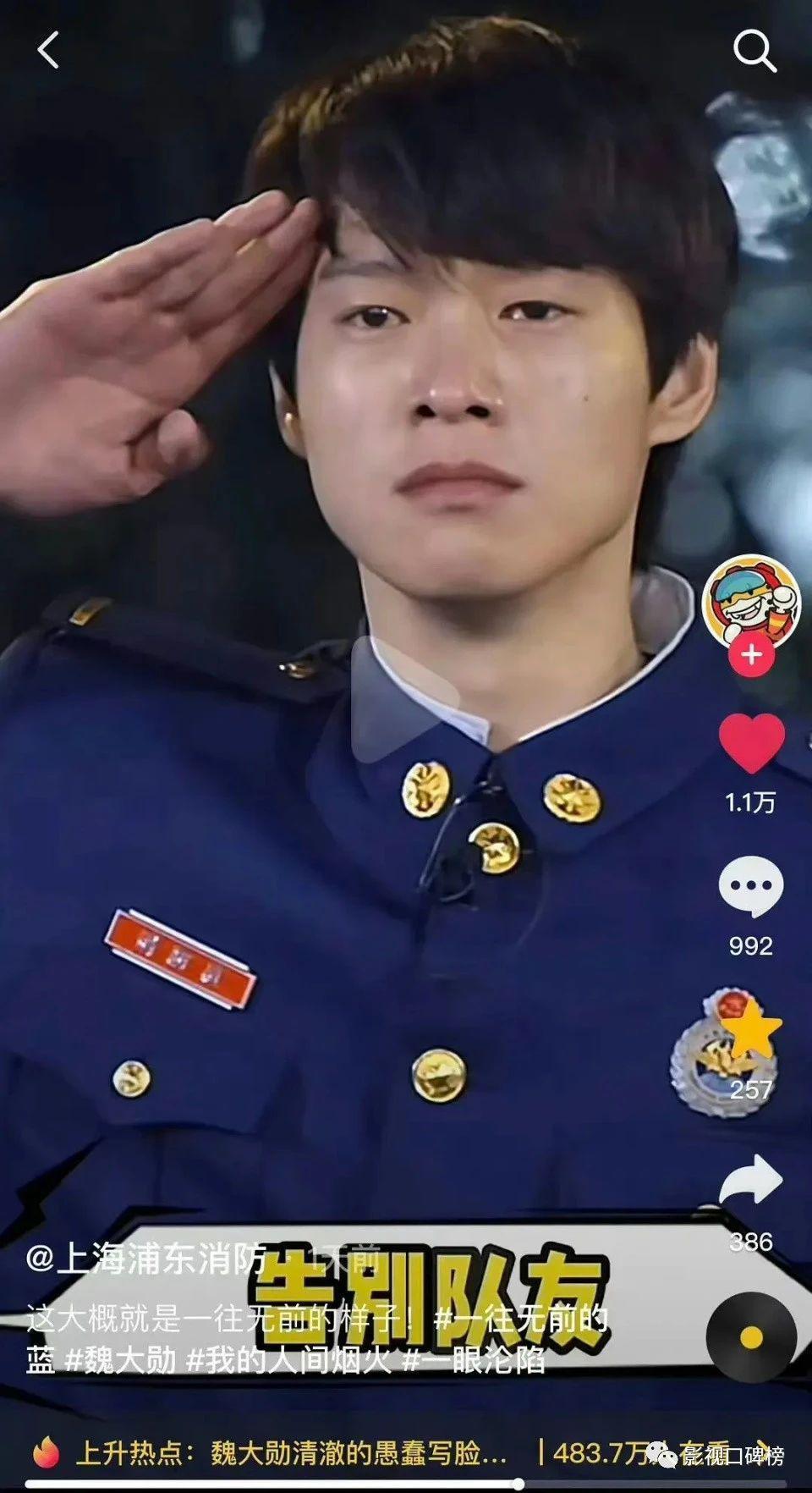 说实在的，魏大勋的火，是大家对娱乐圈的叛逆