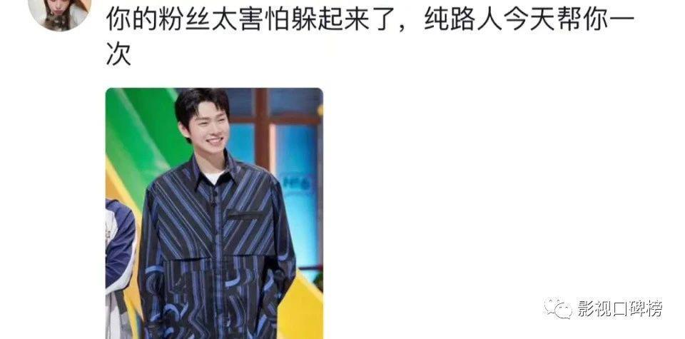 说实在的，魏大勋的火，是大家对娱乐圈的叛逆