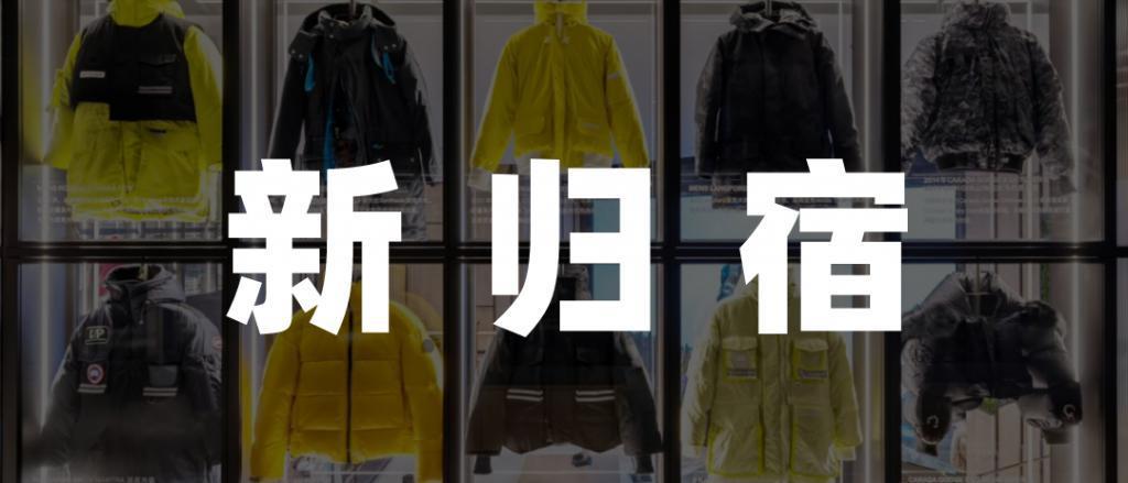失去羽绒服自由的年轻人，涌进反季大鹅店