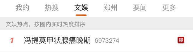 冯提莫回应患甲状腺癌晚期，病床照曝光憔悴不已，曾试图轻生