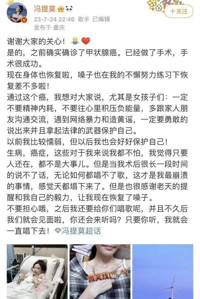 冯提莫回应患甲状腺癌晚期，病床照曝光憔悴不已，曾试图轻生