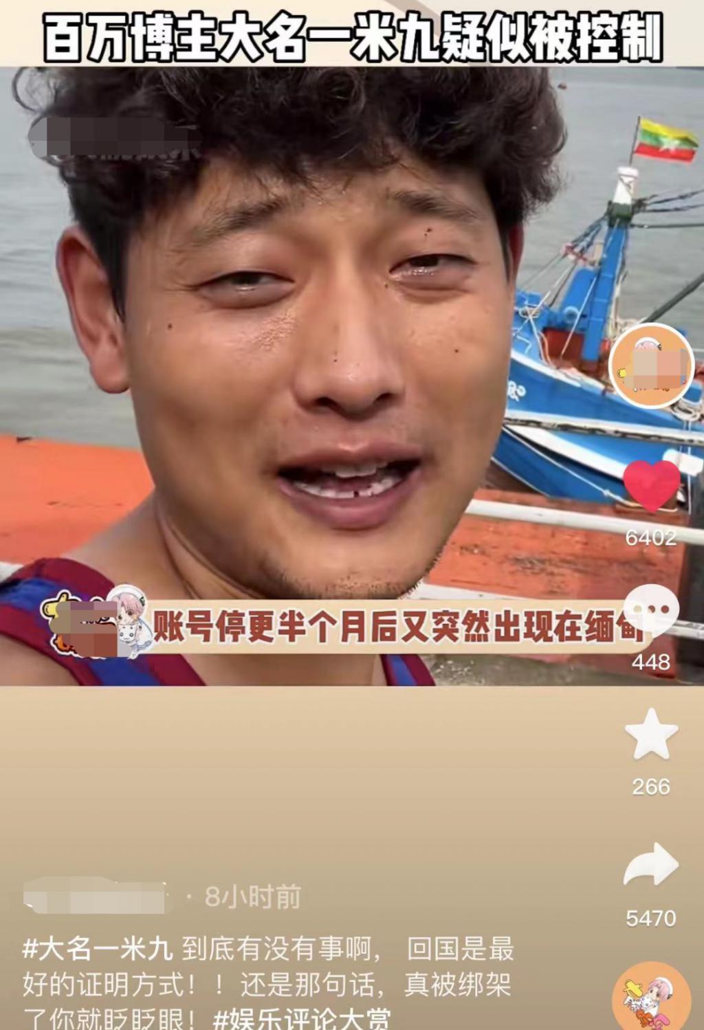 曝网红在缅甸被控制，反穿衣服脚旁蹲人，一反常态邀粉丝出国