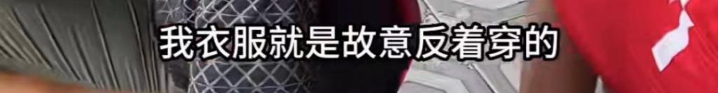 曝网红在缅甸被控制，反穿衣服脚旁蹲人，一反常态邀粉丝出国