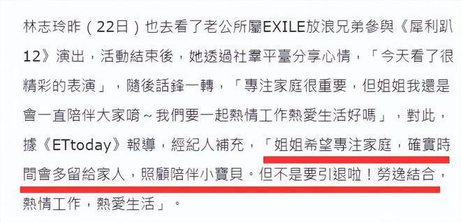 林志玲否认隐退！和经纪人双双改口引争议，内幕遭曝光