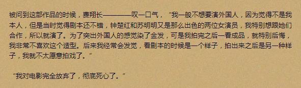 这荷尔蒙，胡军看了都沉默