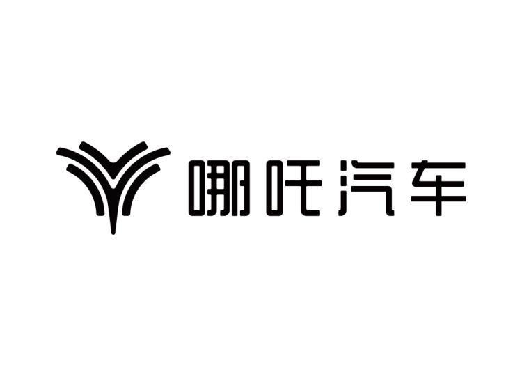 哪吒汽车在三亚成立销售新公司