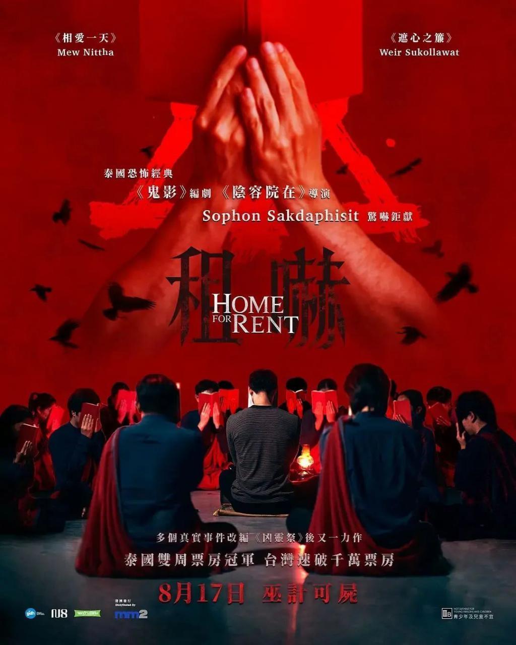 出租屋里的泰式18禁，好邪门