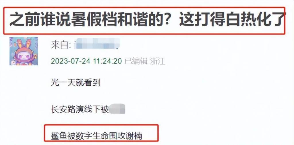 暑假档电影竞争激烈，新片还没上就打起来了