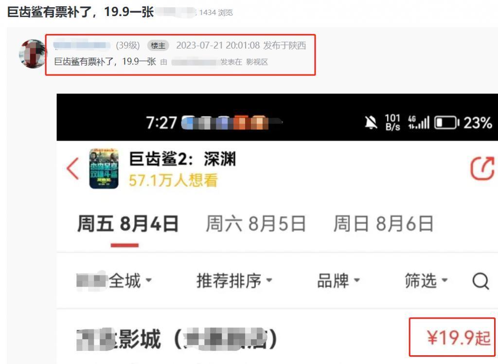 暑假档电影竞争激烈，新片还没上就打起来了