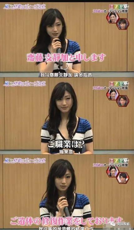 日本第一性感女星消失数月，复出后憔悴暴瘦！