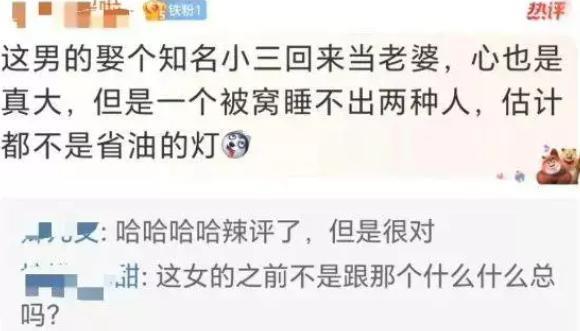 小三结婚，审判原配?