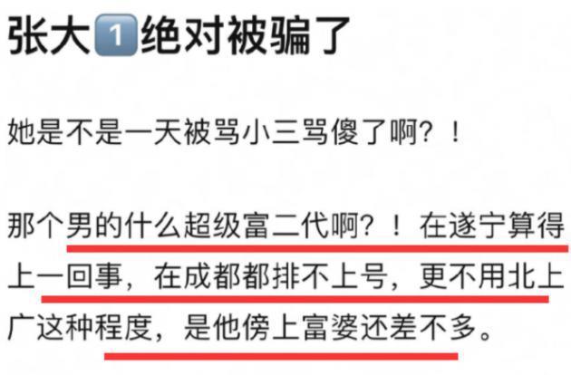 小三结婚，审判原配?