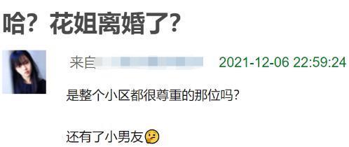 小三结婚，审判原配?