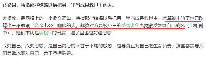 小三结婚，审判原配?