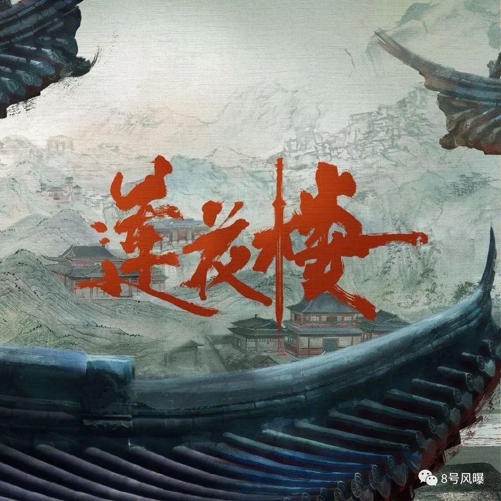 回归古装舒适圈，表现却大不如前？