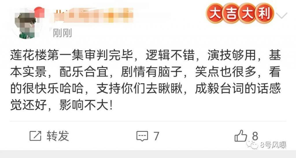 回归古装舒适圈，表现却大不如前？