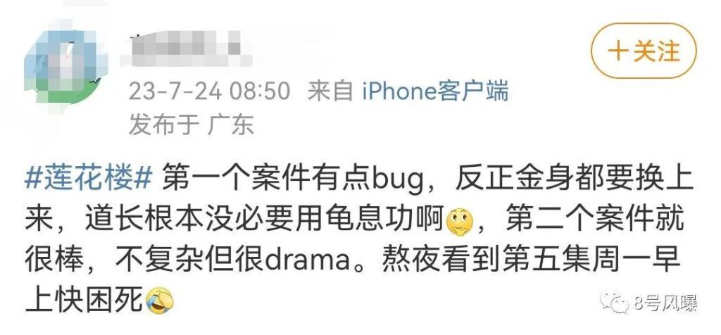 回归古装舒适圈，表现却大不如前？