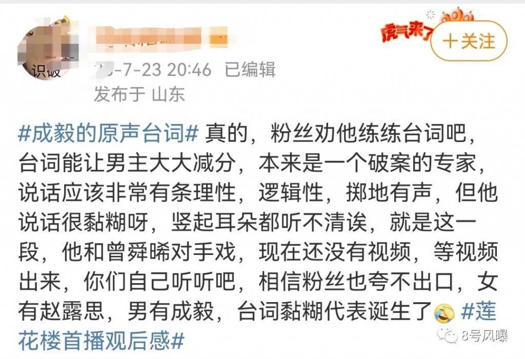 回归古装舒适圈，表现却大不如前？