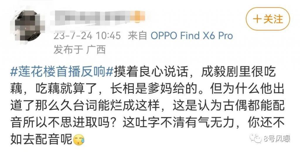 回归古装舒适圈，表现却大不如前？