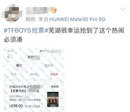 400万人疯抢!刚刚热搜爆了!喊价看懵网友:等着烂手里