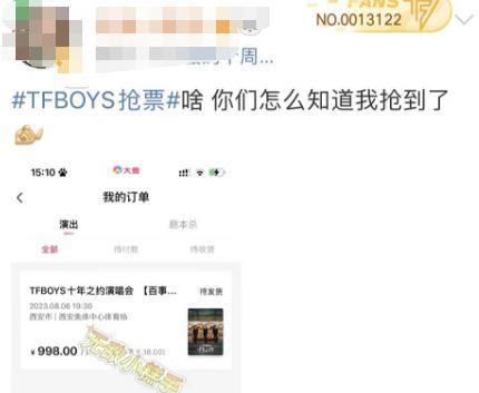 400万人疯抢!刚刚热搜爆了!喊价看懵网友:等着烂手里