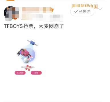 400万人疯抢!刚刚热搜爆了!喊价看懵网友:等着烂手里